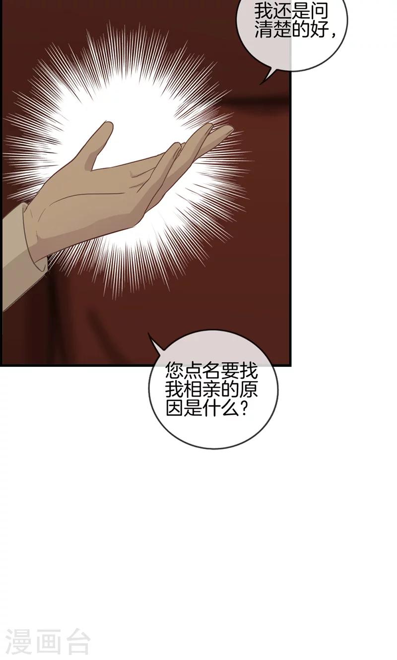 第10话 难言之隐-第10话