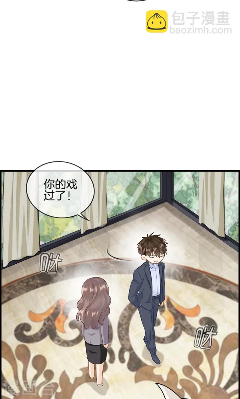 第92话 惩罚-第92话