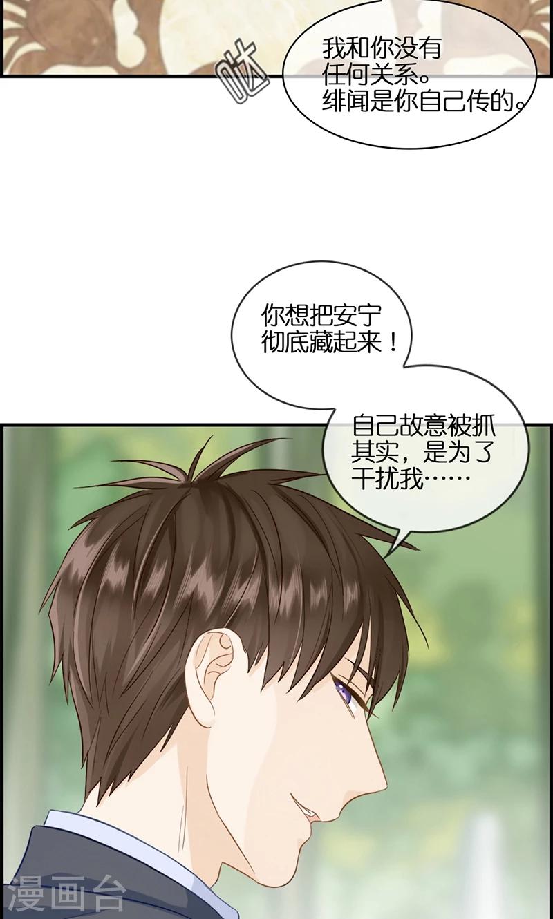 第92话 惩罚-第92话
