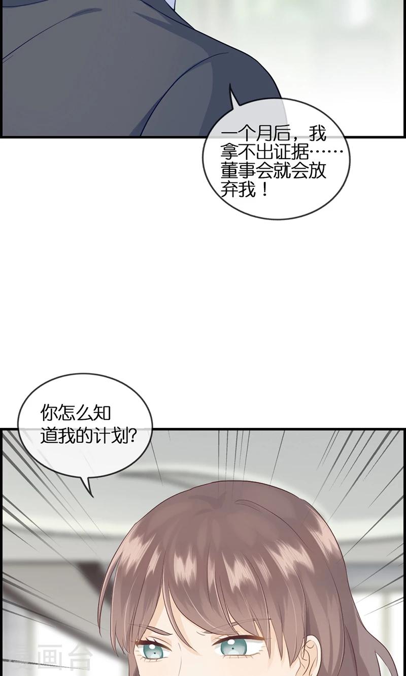 第92话 惩罚-第92话