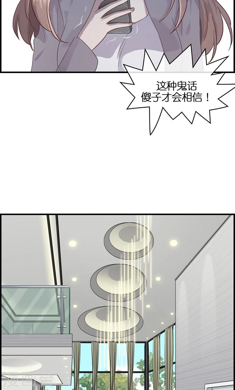 第92话 惩罚-第92话