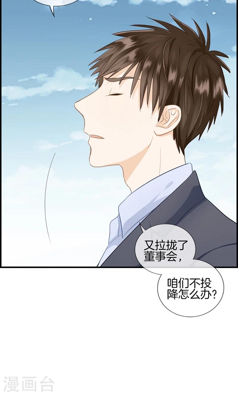 第92话 惩罚-第92话