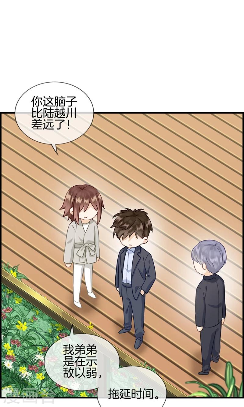 第92话 惩罚-第92话