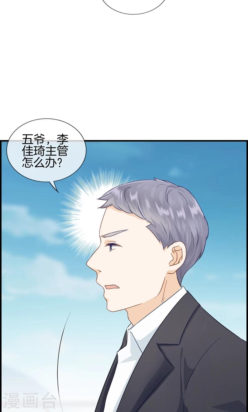 第92话 惩罚-第92话