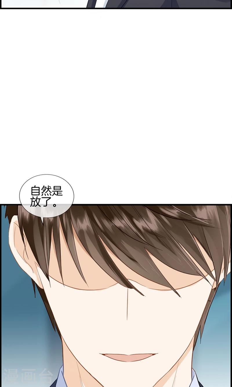 第92话 惩罚-第92话