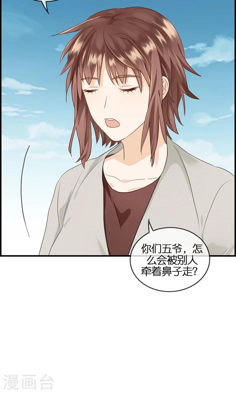 第92话 惩罚-第92话