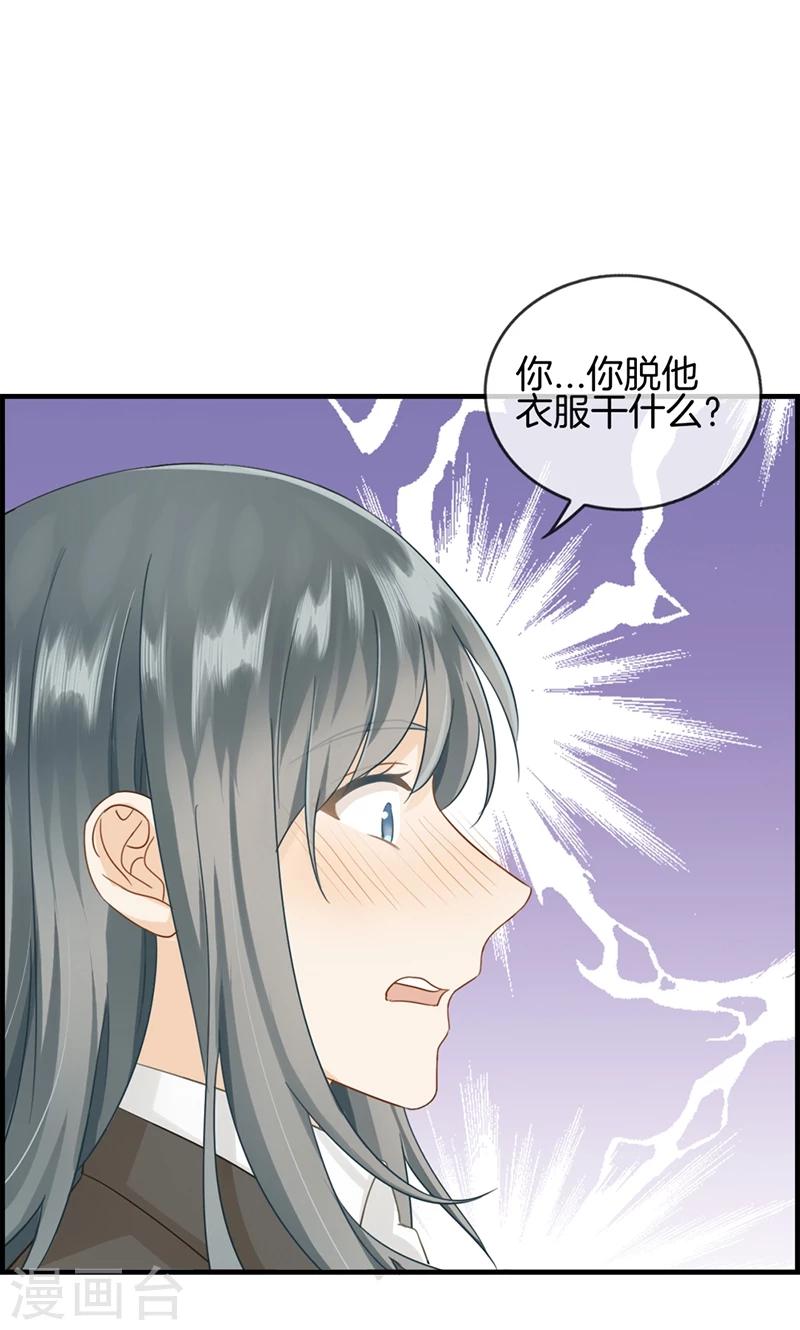 第92话 惩罚-第92话