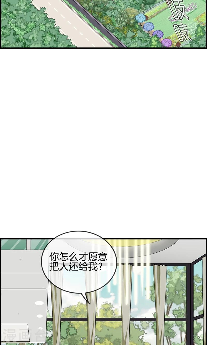 第92话 惩罚-第92话