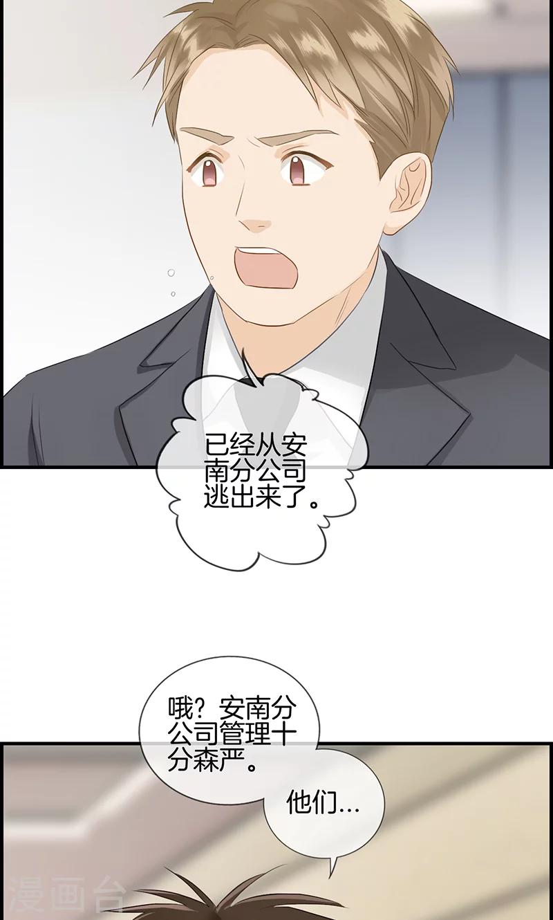第96话 就是她-第96话