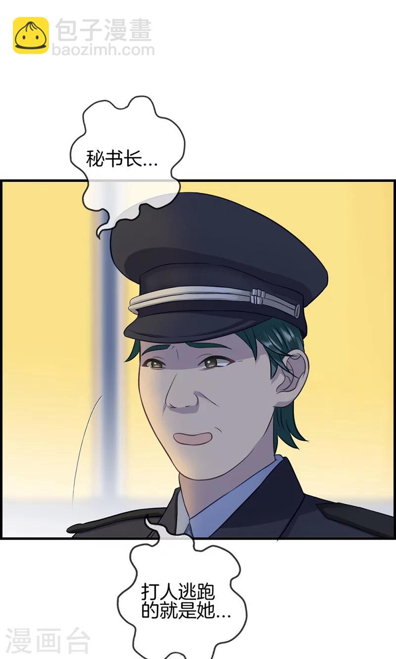 第96话 就是她-第96话