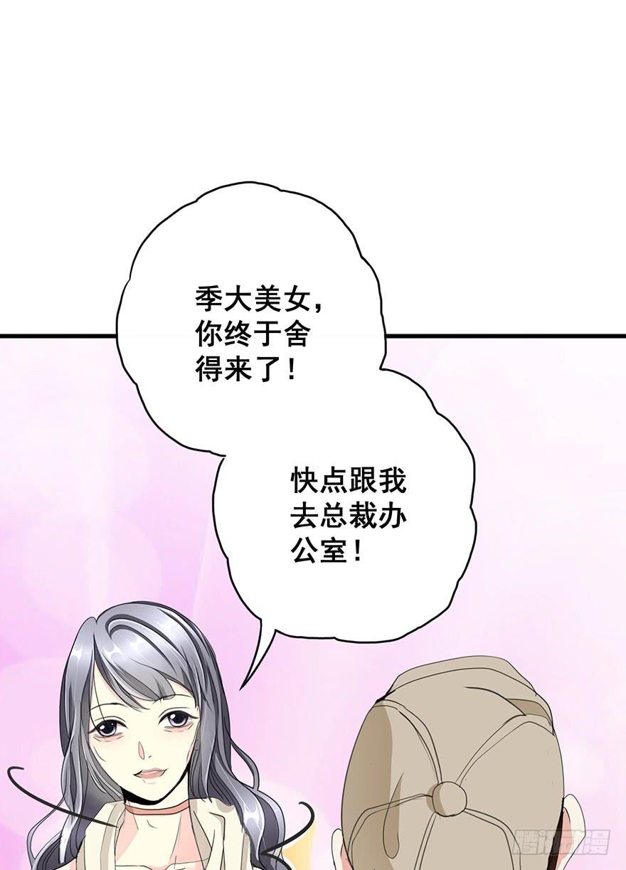 换装惩罚2(1/2)-第12话