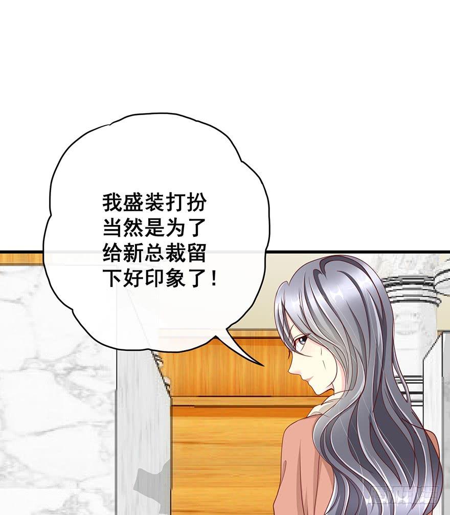 换装惩罚2(1/2)-第12话