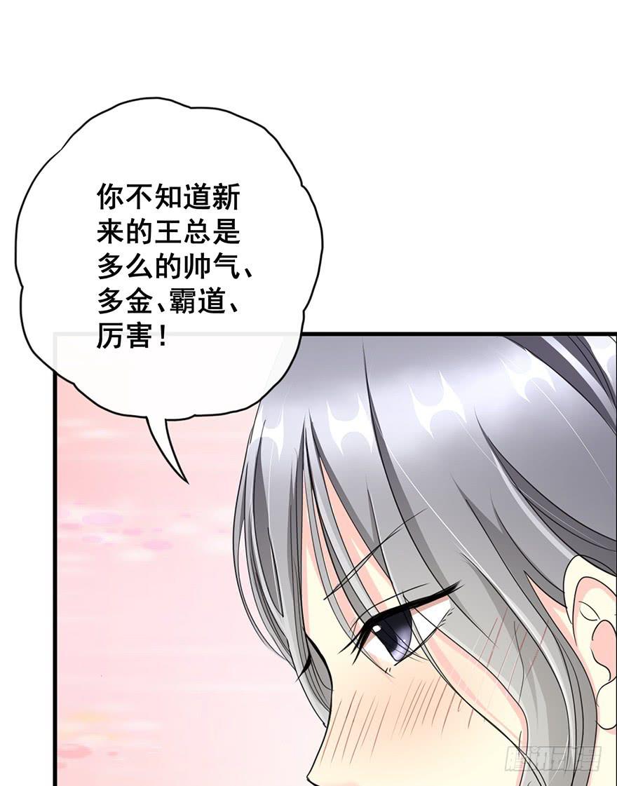 换装惩罚2(1/2)-第12话