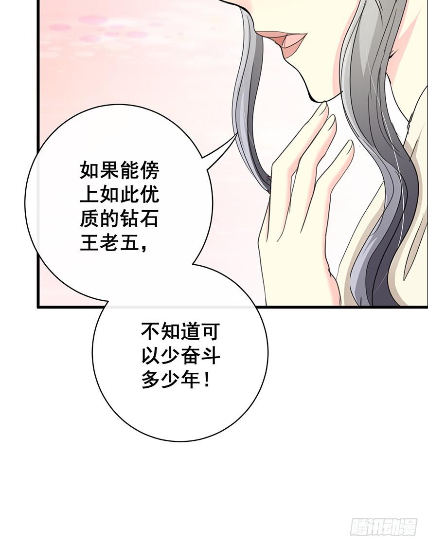 换装惩罚2(1/2)-第12话