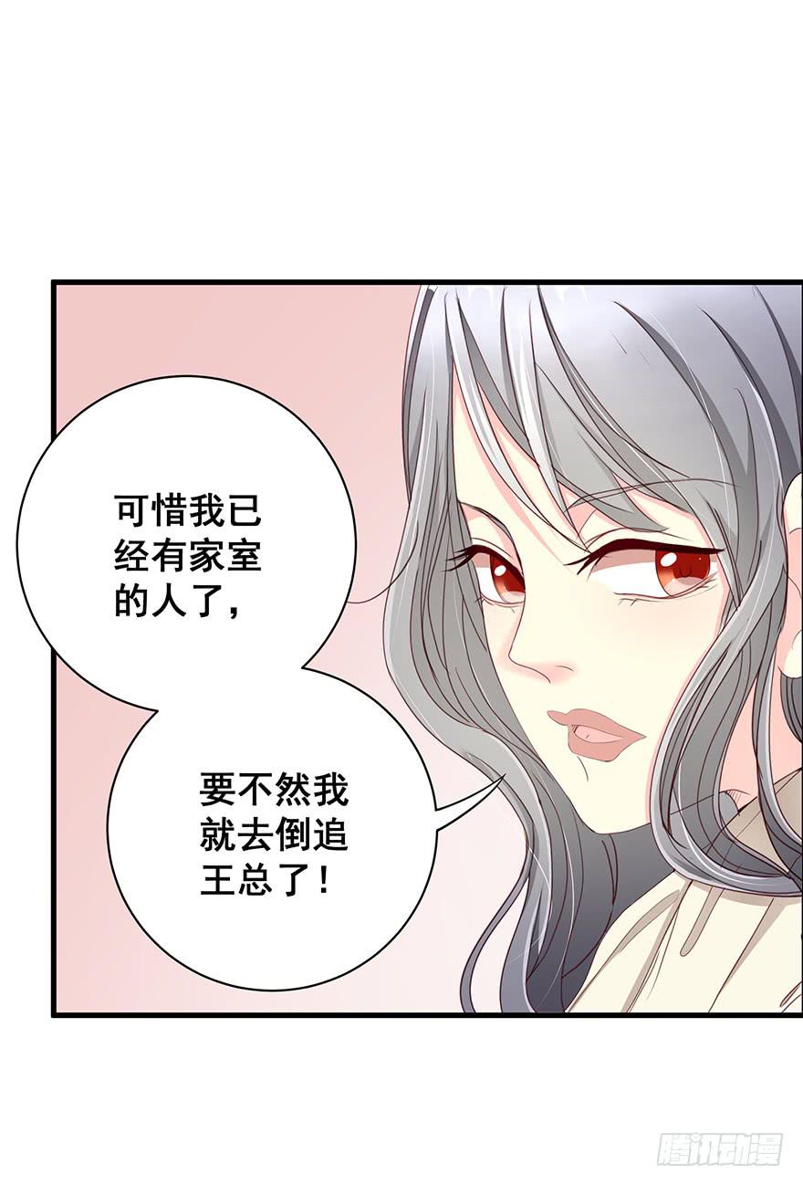 换装惩罚2(1/2)-第12话