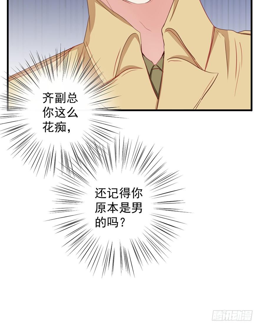 换装惩罚2(1/2)-第12话