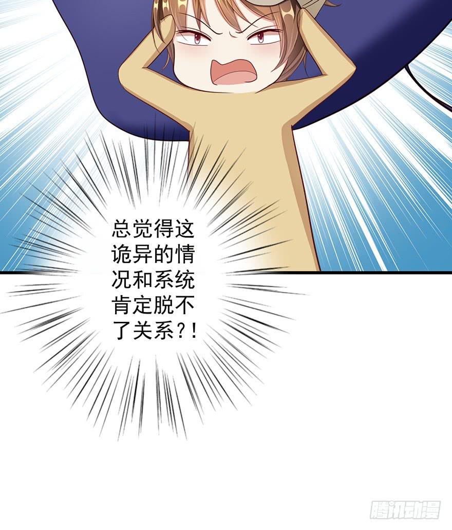 换装惩罚2(1/2)-第12话