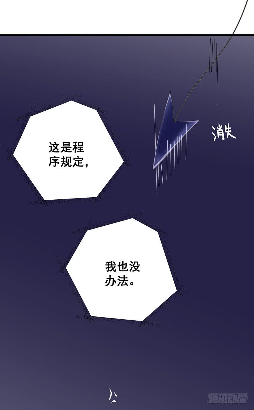 换装惩罚2(1/2)-第12话