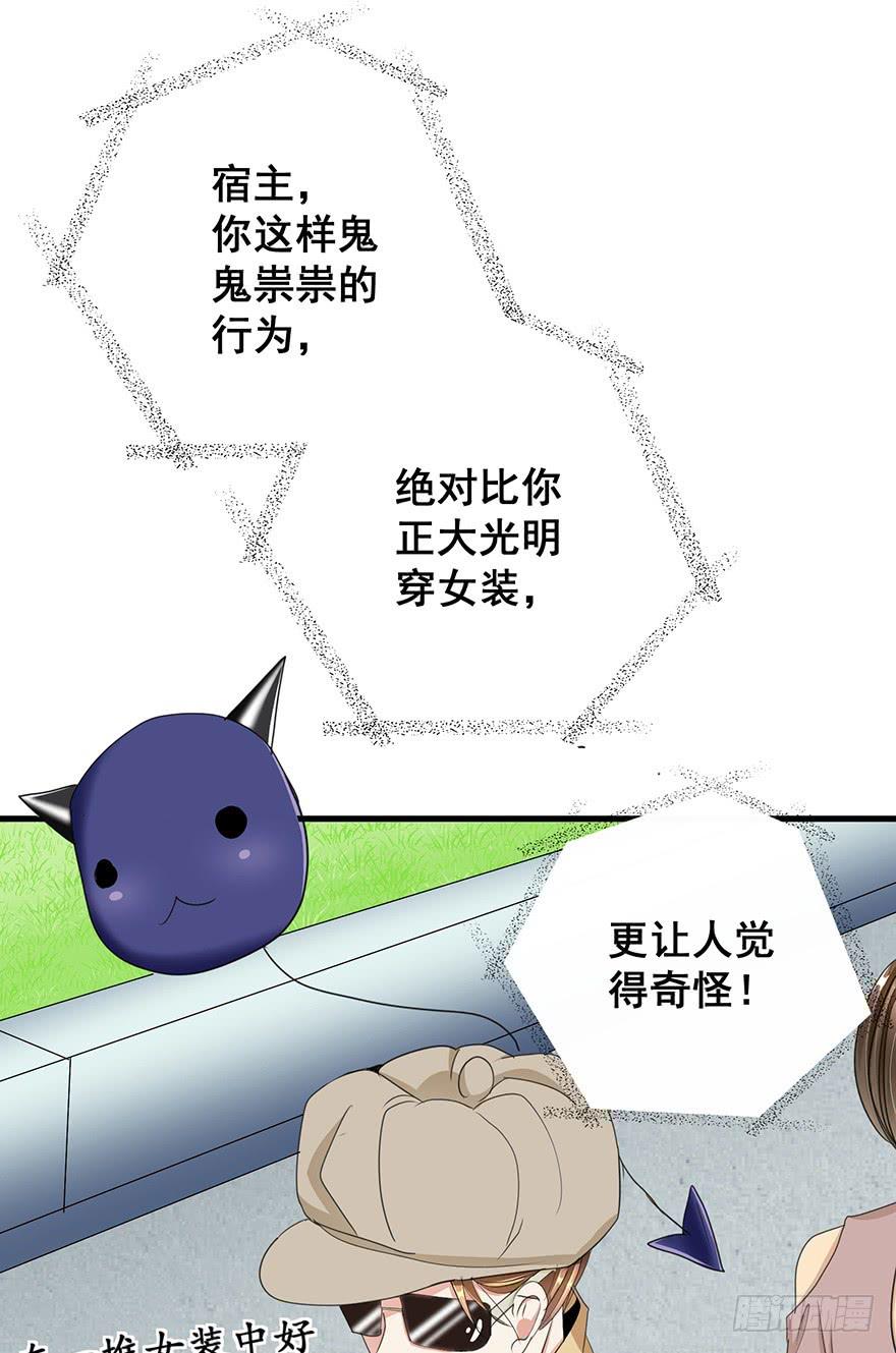 换装惩罚2(1/2)-第12话