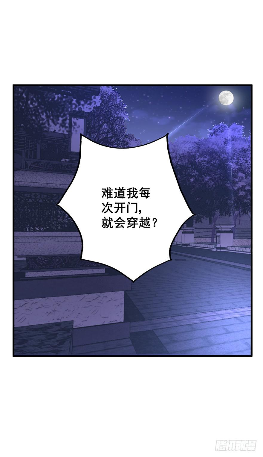 炮灰逆袭1(1/2)-第14话