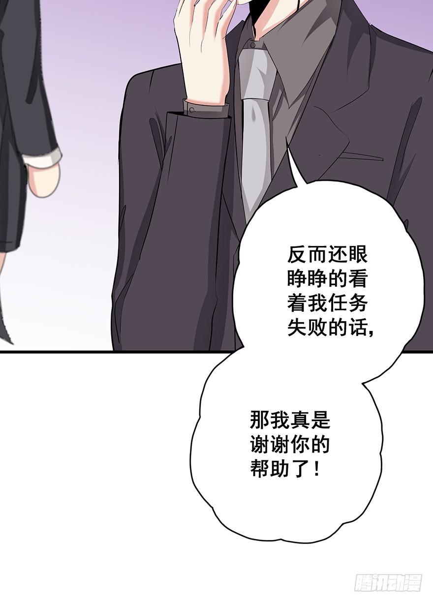 炮灰逆袭1(1/2)-第14话