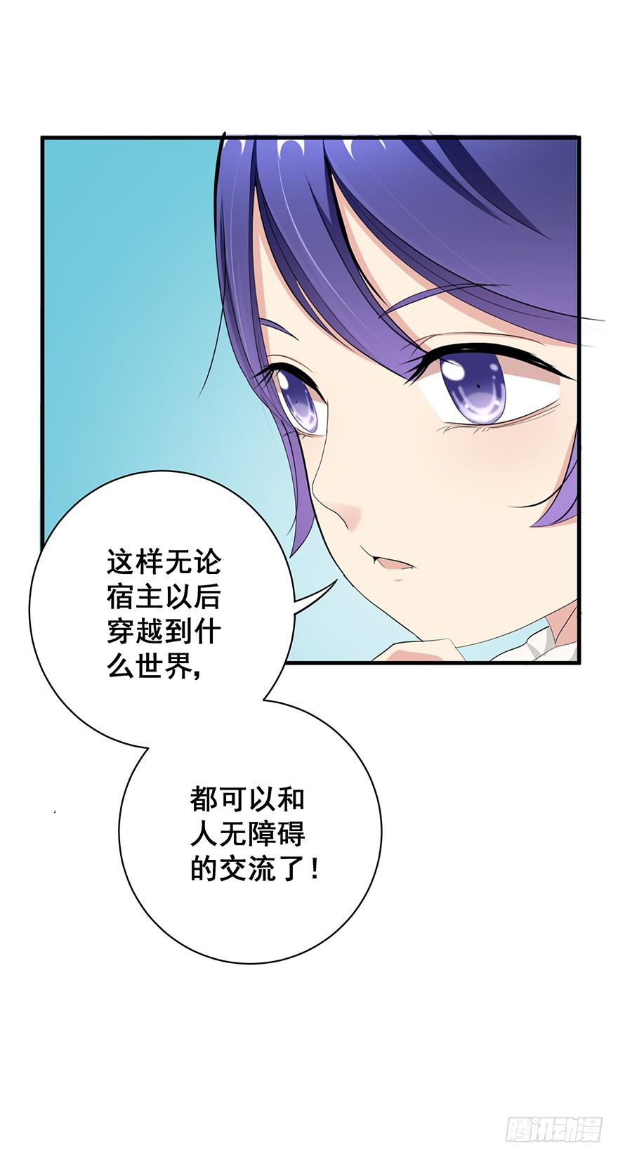 炮灰逆袭1(1/2)-第14话