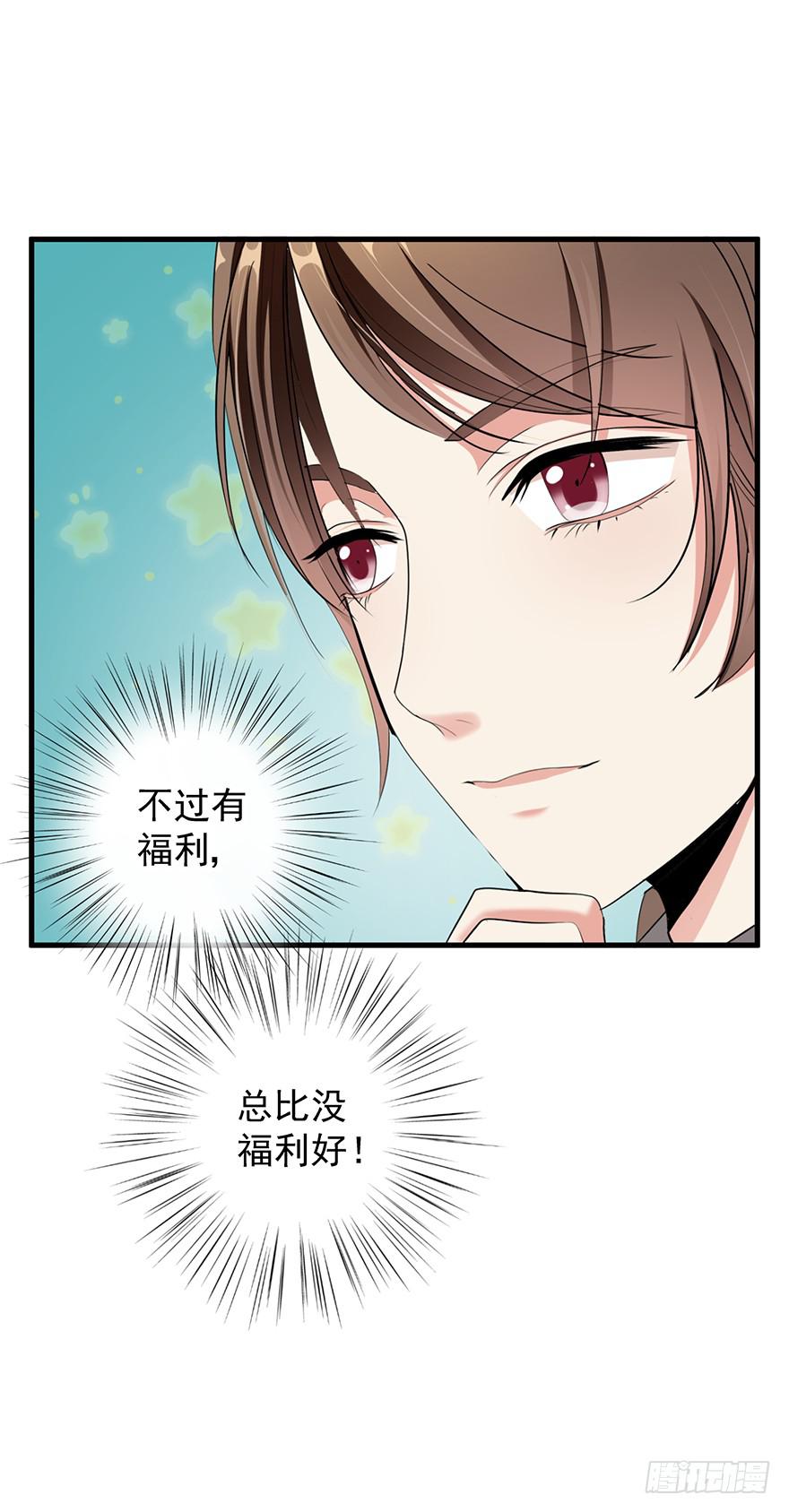 炮灰逆袭1(1/2)-第14话