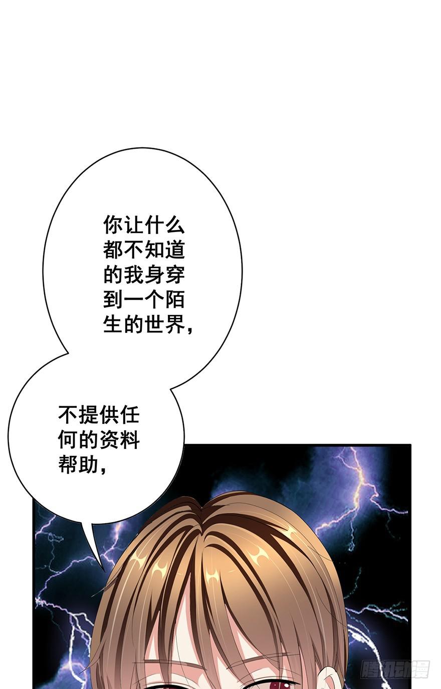 炮灰逆袭1(1/2)-第14话