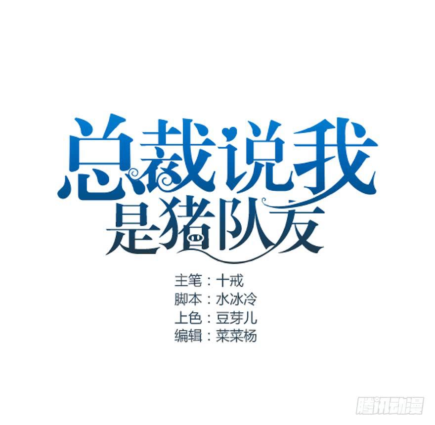 炮灰逆袭3(1/2)-第16话