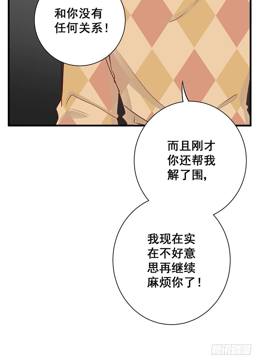 炮灰逆袭3(1/2)-第16话