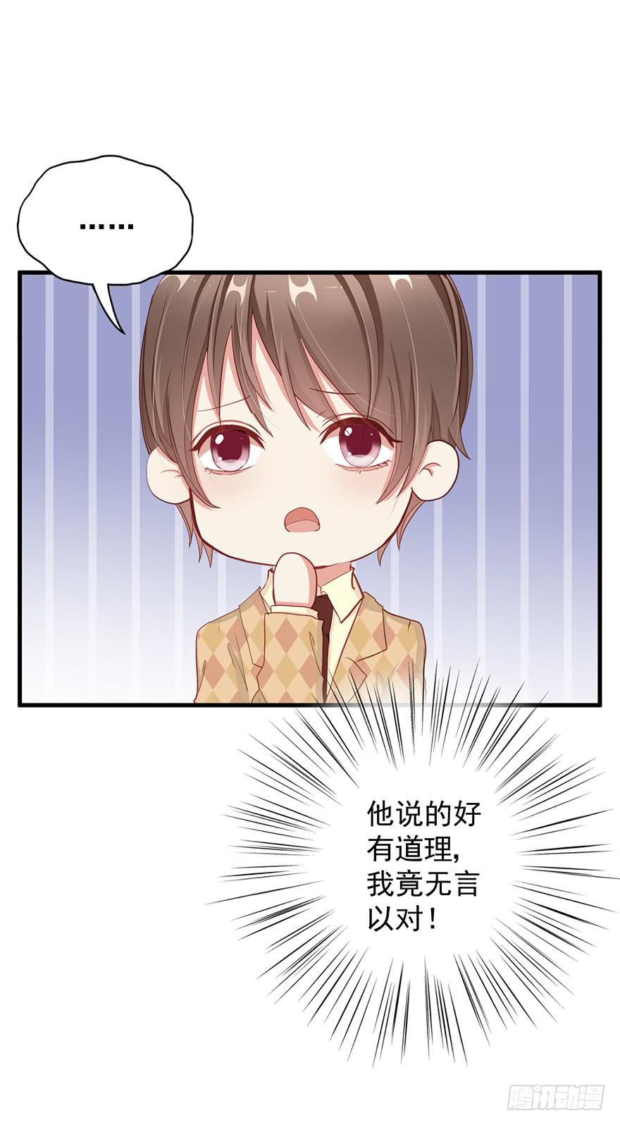 炮灰逆袭3(1/2)-第16话