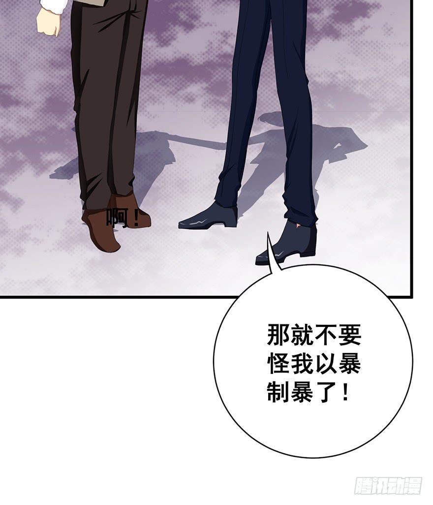 炮灰逆袭5(1/2)-第18话