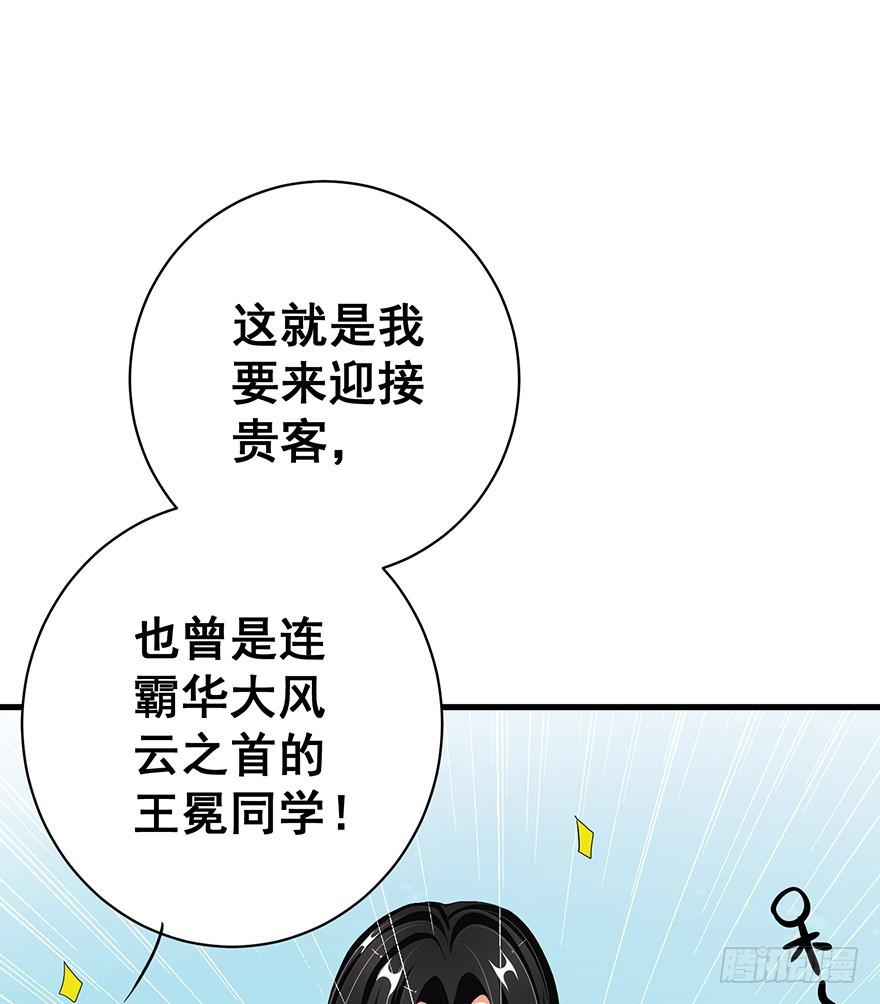 炮灰逆袭5(1/2)-第18话