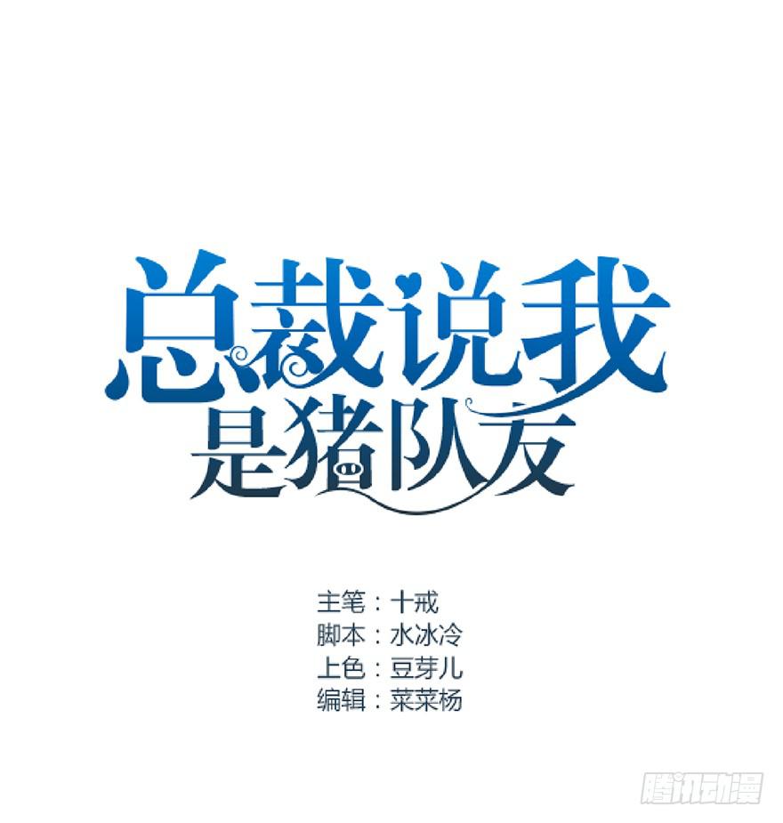 炮灰逆袭5(1/2)-第18话