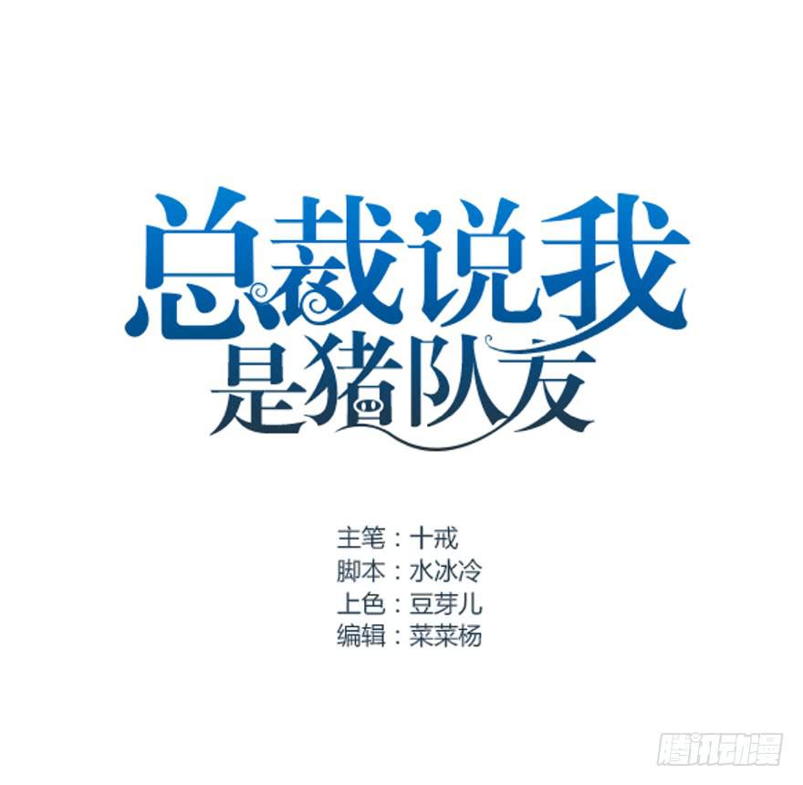 炮灰逆袭7(1/2)-第20话