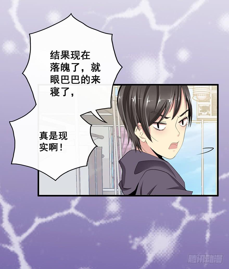 炮灰逆袭7(1/2)-第20话