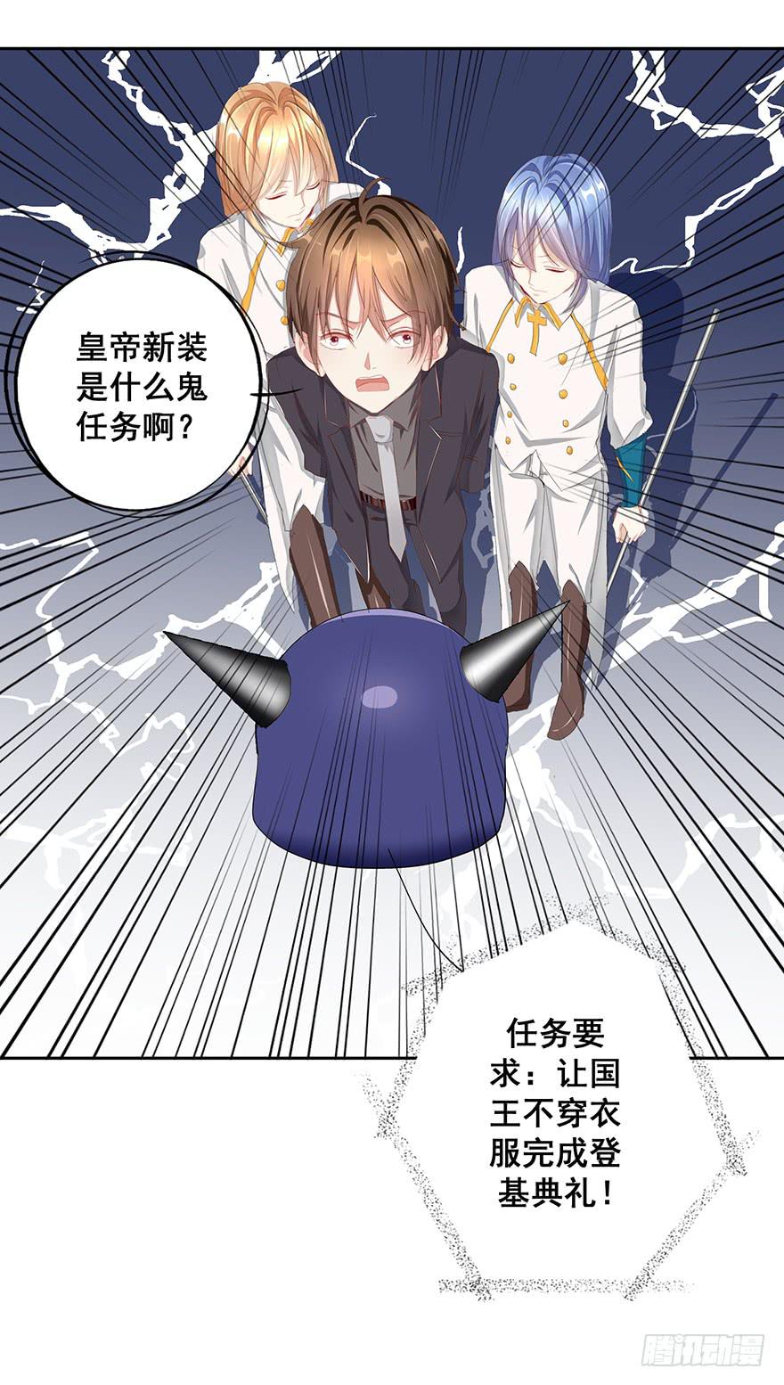 皇帝新装1(1/2)-第4话