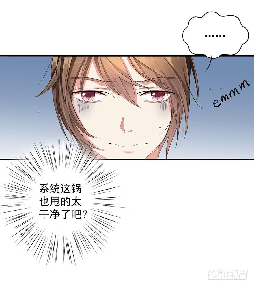 皇帝新装1(1/2)-第4话