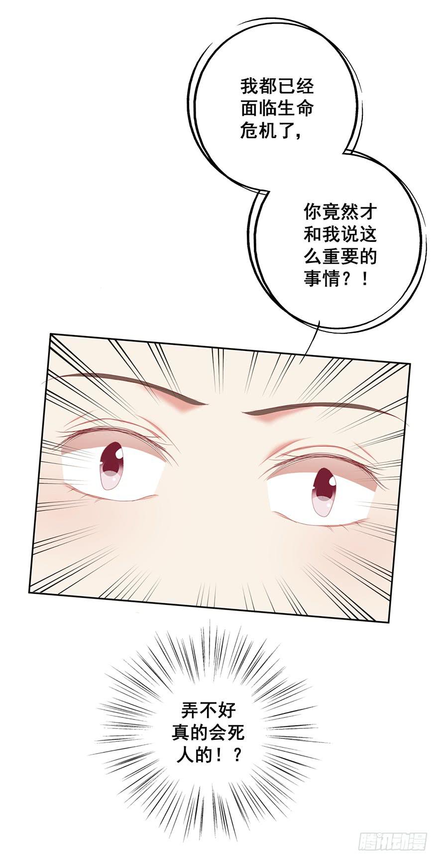 皇帝新装1(1/2)-第4话