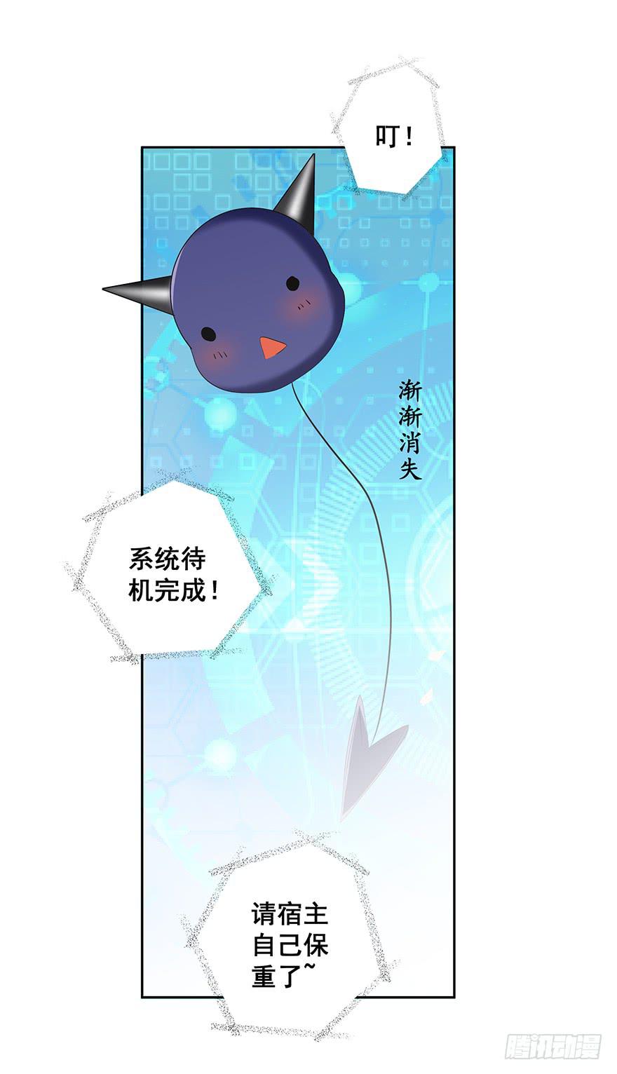 皇帝新装1(1/2)-第4话