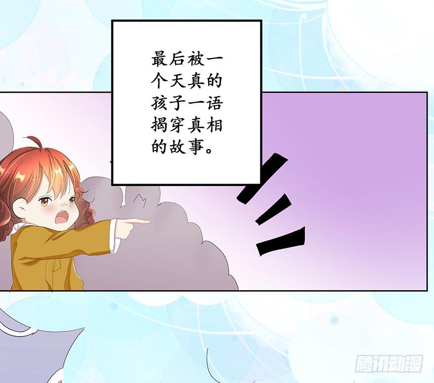 皇帝新装1(1/2)-第4话