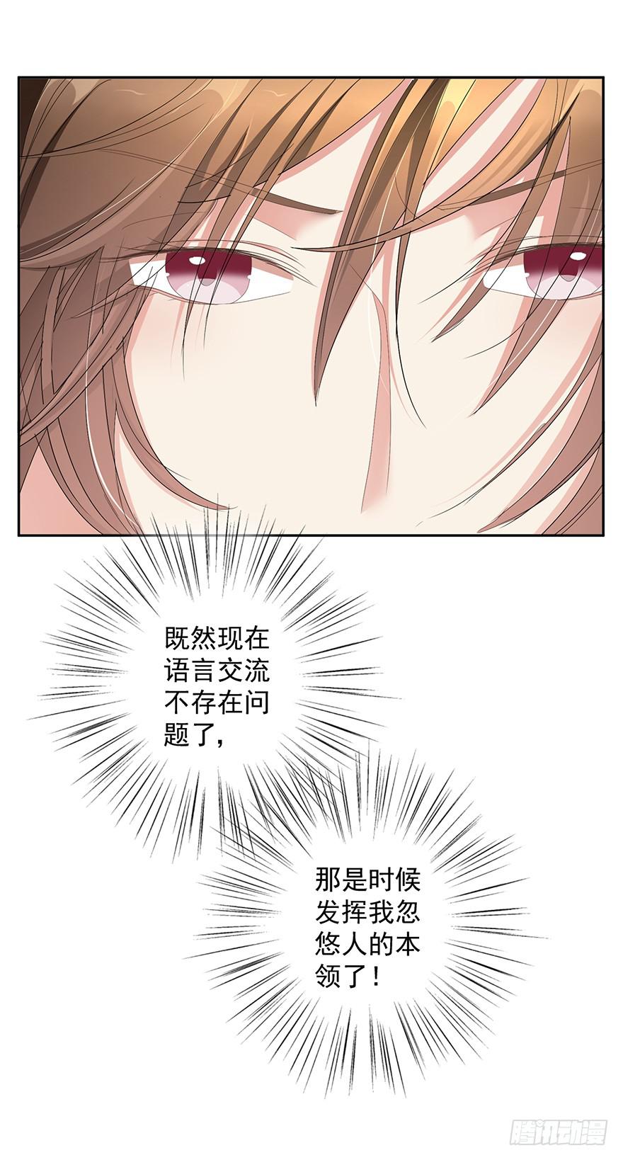 皇帝新装1(1/2)-第4话