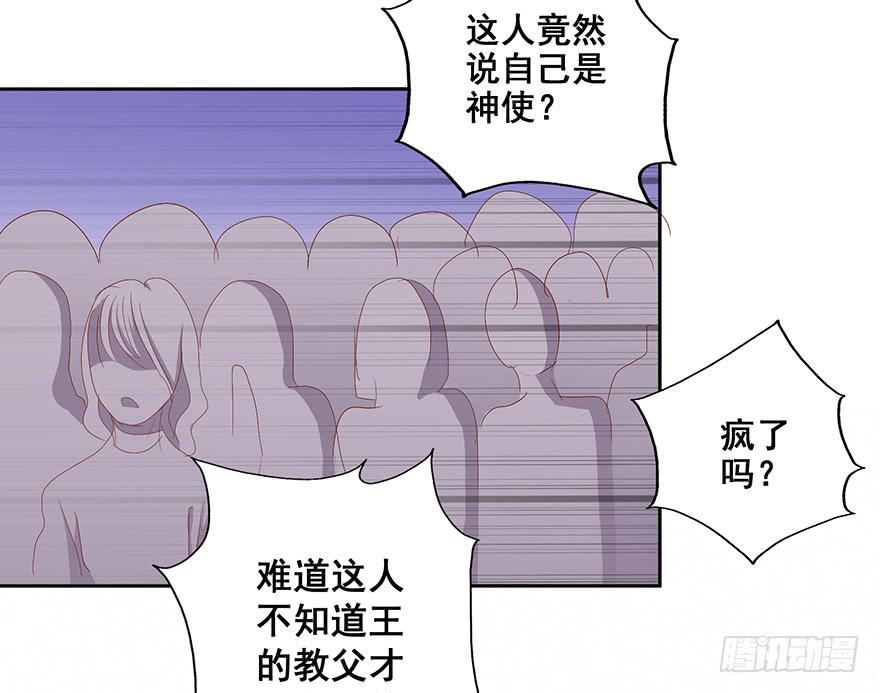 皇帝新装1(1/2)-第4话