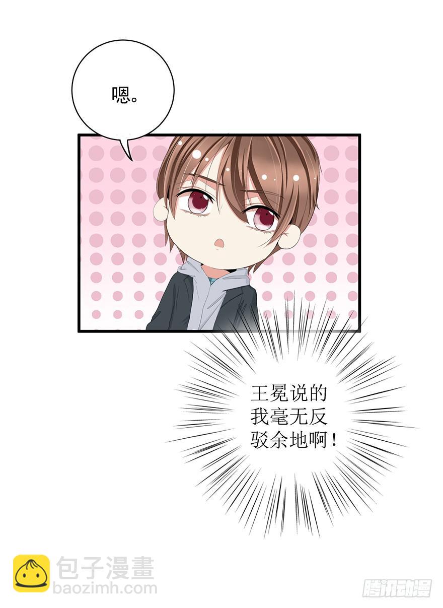 炮灰逆袭9(1/2)-第22话