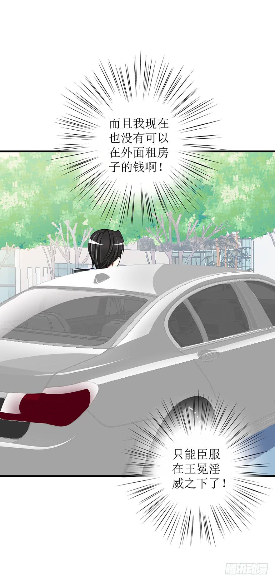 炮灰逆袭9(1/2)-第22话