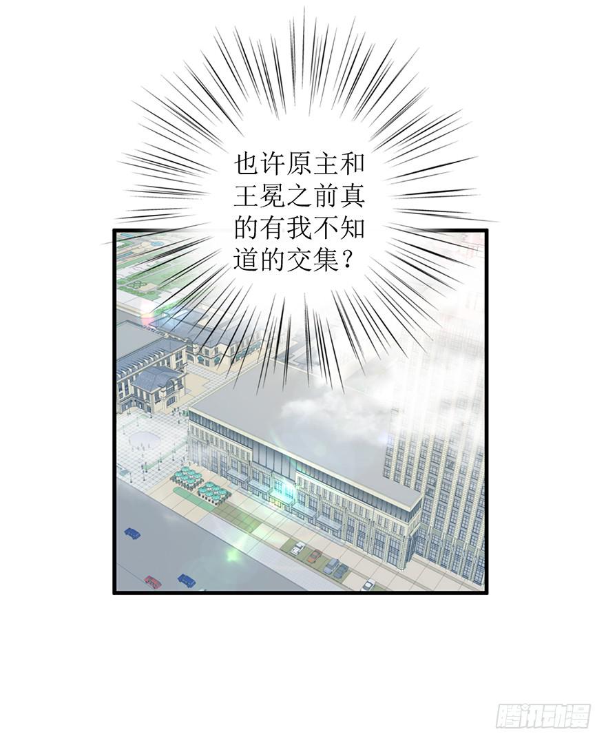 炮灰逆袭9(1/2)-第22话
