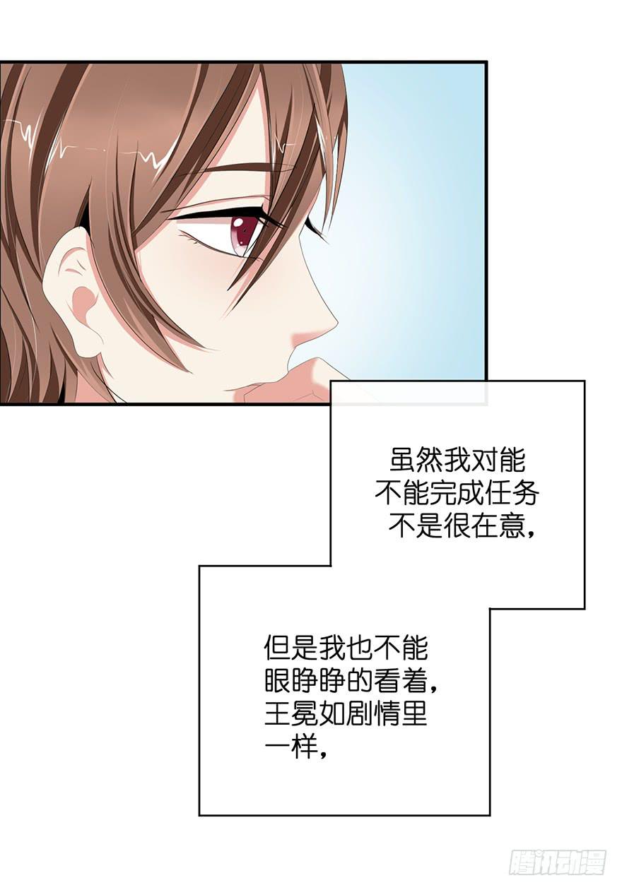 炮灰逆袭11(1/2)-第24话