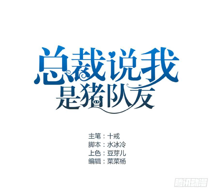 炮灰逆袭11(1/2)-第24话