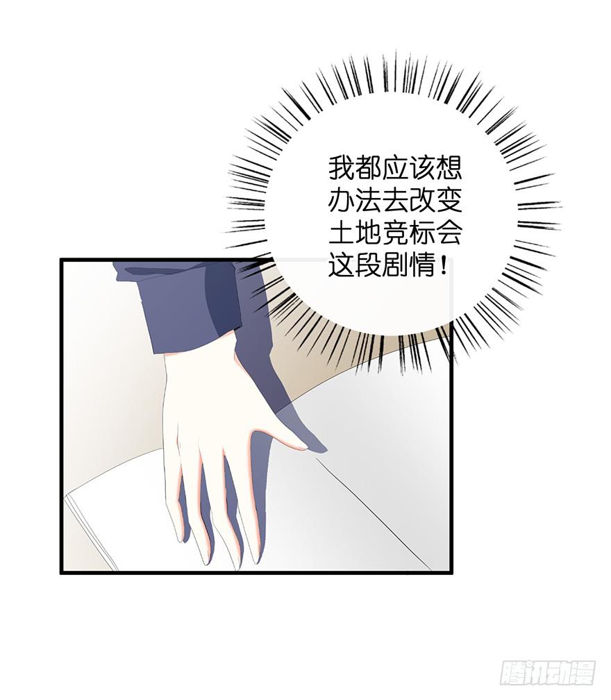 炮灰逆袭11(1/2)-第24话