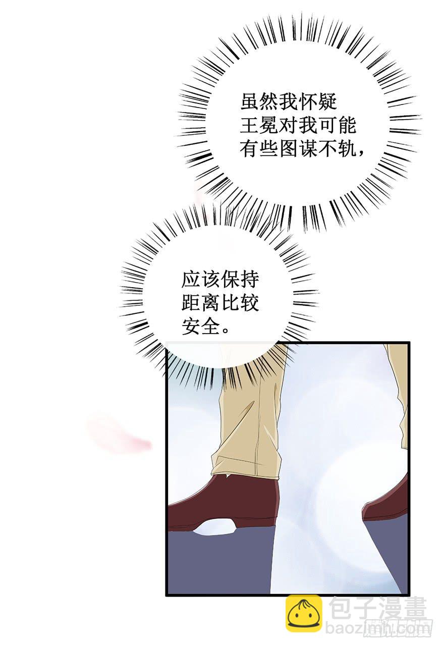 炮灰逆袭11(1/2)-第24话